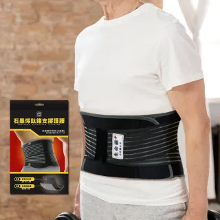【日本旭川】醫療級生命磁石墨烯鈦鍺3in1支撐護腰1入(奈米級遠紅外線 恆溫透氣 台灣製)