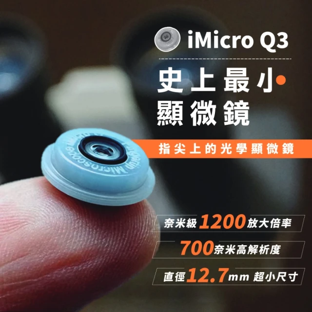 iMicro Q3 手機顯微鏡-含尺規及對焦支架