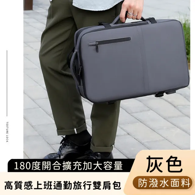 【好背客howback】高質感防潑水上班通勤旅行雙肩包/180度開合擴充加大容量電腦後背包(防水