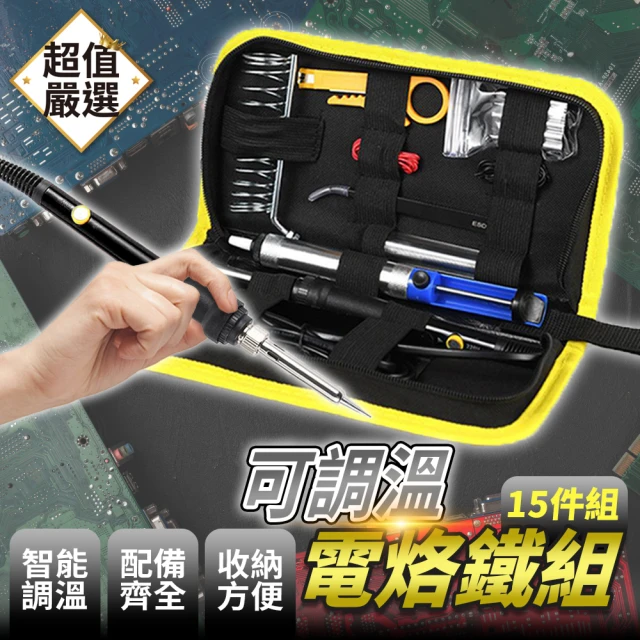 烙鐵電焊
