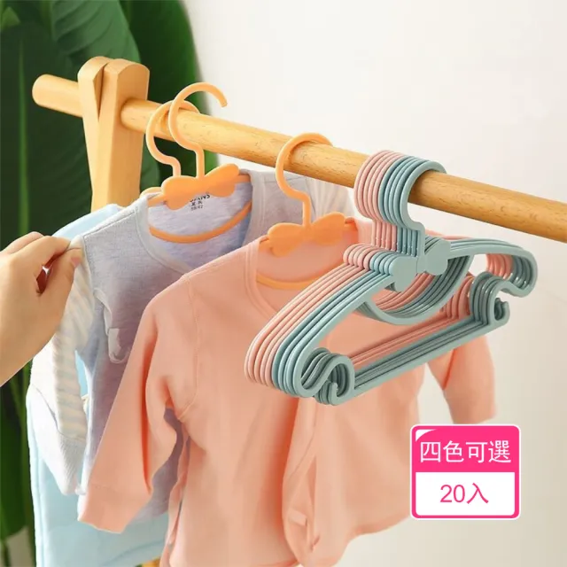 【Dagebeno荷生活】環保PP材質小蝴蝶結兒童衣架 0-10歲寶寶晾曬不傷衣架(20入)