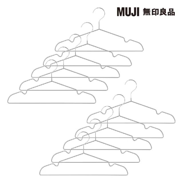 【MUJI 無印良品】不易滑脫鋼製衣架/10支組 約寬41cm