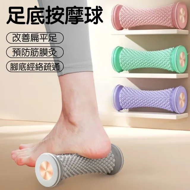 【拓生活】新款腳底按摩滾輪 足底筋膜球 腳底按摩器(肌肉按摩舒壓/放鬆/為足底筋膜炎設計)