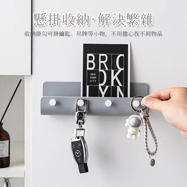 U型鑰匙置物架 玄關收納架(鑰匙掛勾 鑰匙掛架 掛勾 掛架 多功能 免釘 免打孔 壁掛 收納架)