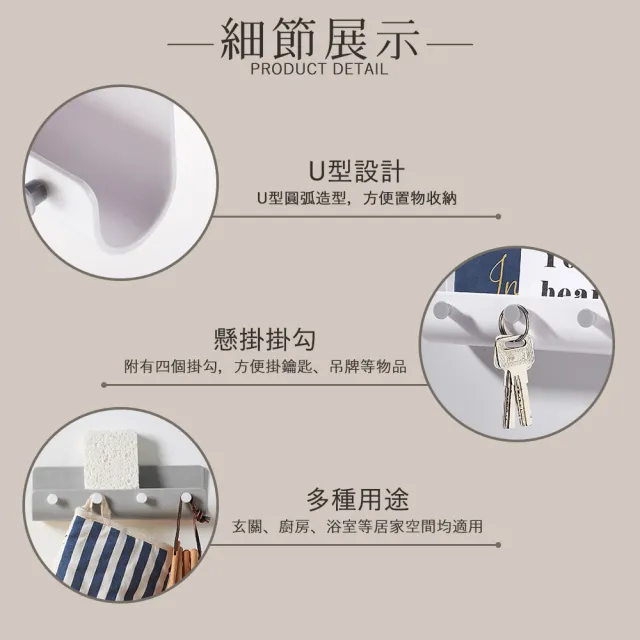 U型鑰匙置物架 玄關收納架(鑰匙掛勾 鑰匙掛架 掛勾 掛架 多功能 免釘 免打孔 壁掛 收納架)