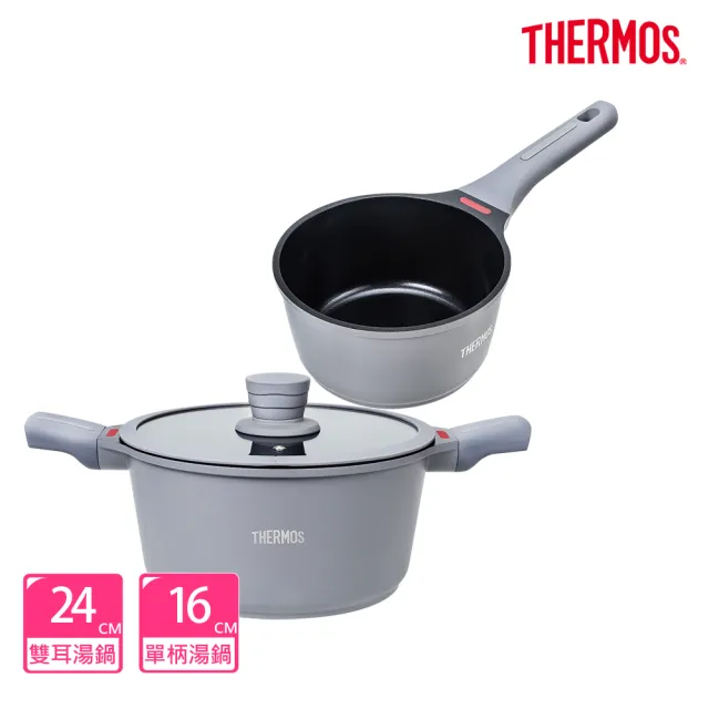【THERMOS 膳魔師】獨家專售_星曜陶瓷不沾鍋雙耳湯鍋24cm+新一代不沾單柄湯鍋16cm(TFC-W24+TFC-S16N)