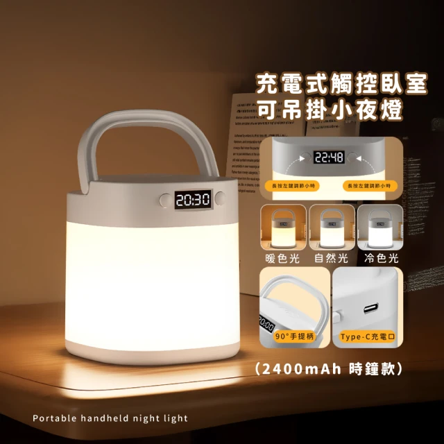 充電式照明燈
