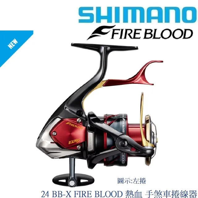 シマノ BB-X テクニウム ファイアブラッド C3000DXG S 左