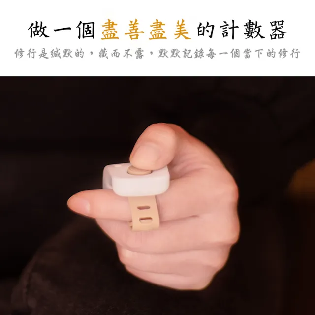 【新韻傳音】一心念佛 高品質智能念佛計數器 三入組(3入組/計數器/充電款/手指型)