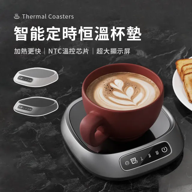 【SUNORO】智能恆溫加熱杯墊 加熱暖杯墊 自動保溫杯墊  家用桌面暖杯墊(1小時喝水蜂鳴音提醒/三檔調溫)