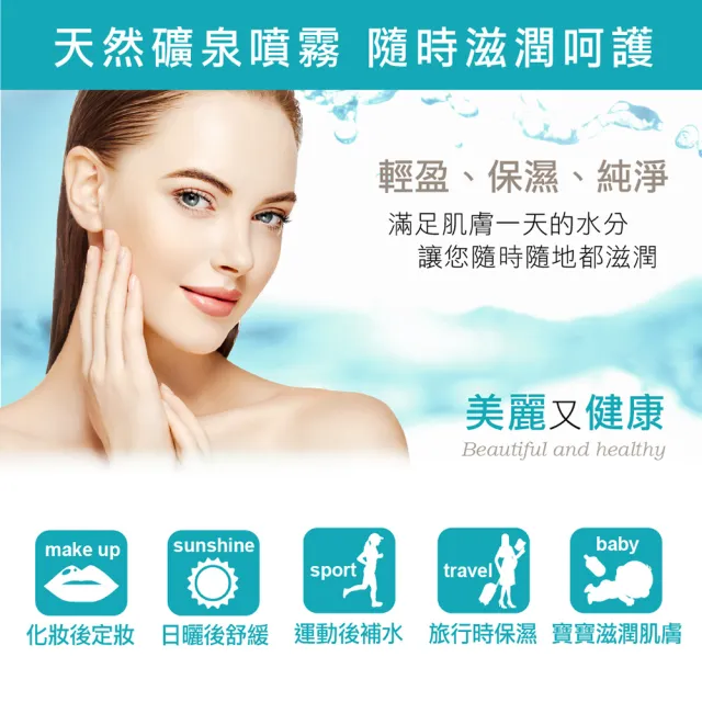 【Perlyne 沛麗泉】舒活保濕礦泉噴霧150ml(曬後舒緩 鎮定修復 定妝化妝水 敏感肌)