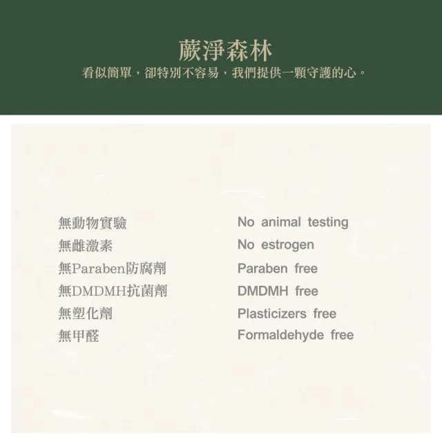 【JueJing 蕨淨森林】愛麗絲甦醒氨基酸修補菁華190ML(免沖護髮 柔順滋潤 修護受損髮質 補充髮絲營養)