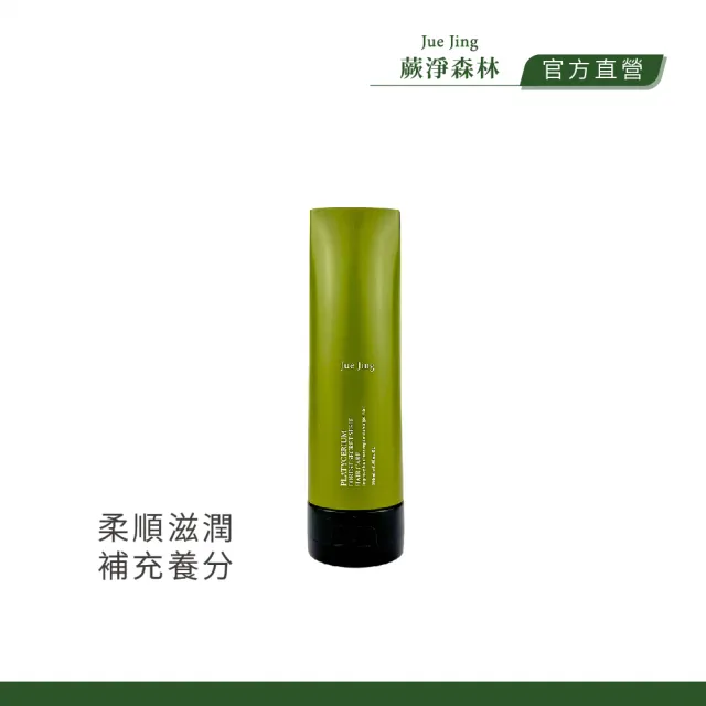 【JueJing 蕨淨森林】愛麗絲甦醒氨基酸修補菁華190ML(免沖護髮 柔順滋潤 修護受損髮質 補充髮絲營養)