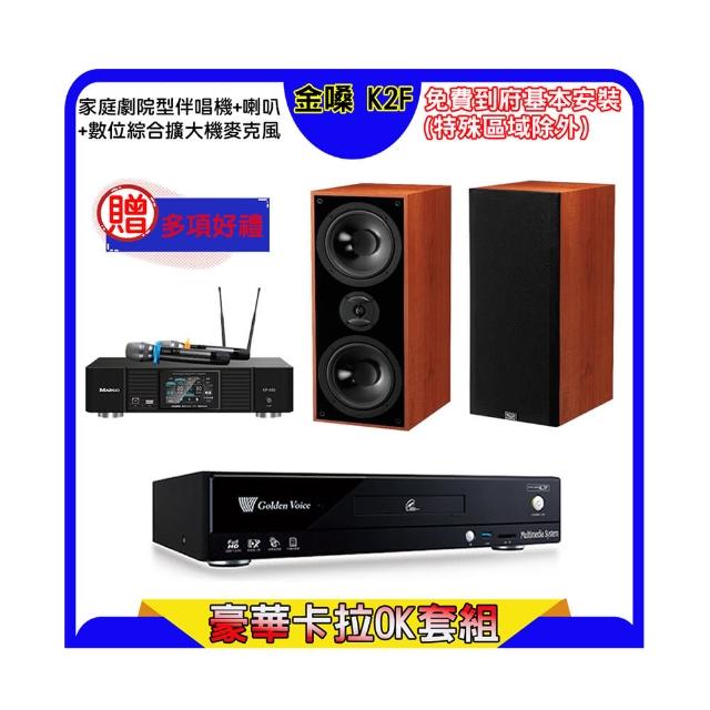 【金嗓】K2F+KP-550+KTF DM-827(點歌機4TB+綜合擴大機麥克風系統+喇叭)
