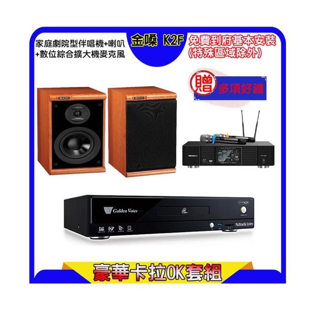 【金嗓】K2F+KP-550+KTF DM-825II(點歌機4TB+綜合擴大機麥克風系統+喇叭)