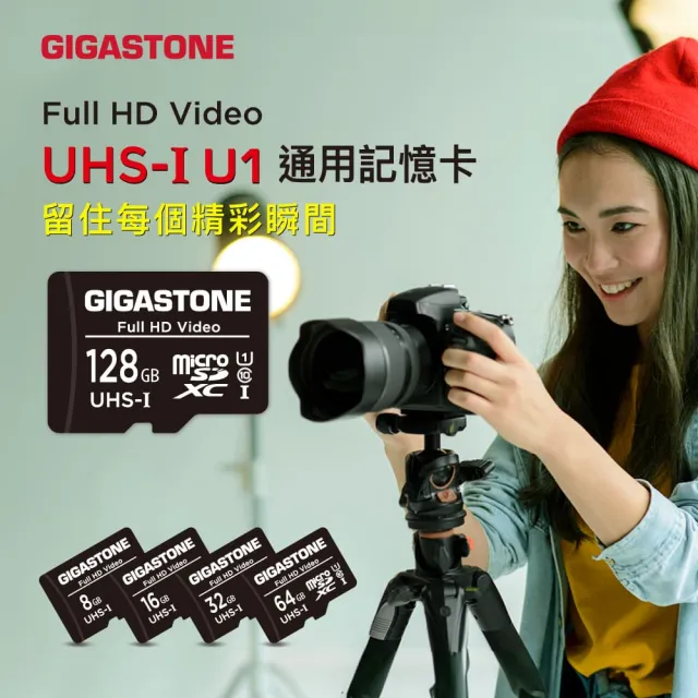 【GIGASTONE 立達】超值3入組 microSDXC UHS-Ⅰ U1 64GB相機攝影記憶卡(64G 支援兒童相機/手機/相機/音箱)