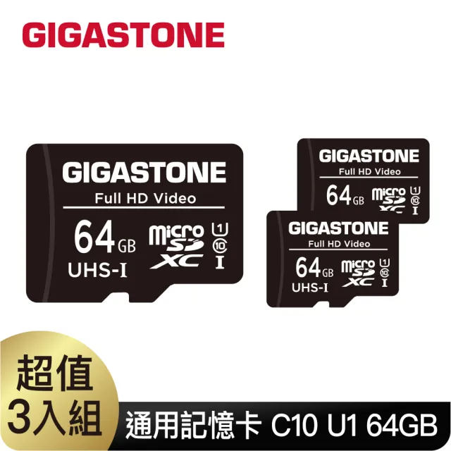 【GIGASTONE 立達】超值3入組 microSDXC UHS-Ⅰ U1 64GB相機攝影記憶卡(64G 支援兒童相機/手機/相機/音箱)