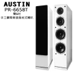 【音圓】N2-550+KP-550+AUSTIN PR-6658T白色(電腦伴唱點歌機含4TB硬碟+綜合擴大機麥克風系統+喇叭)