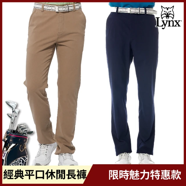 Lynx Golf 雙12限定！男款彈性經典平口休閒長褲(山貓春夏秋冬款)