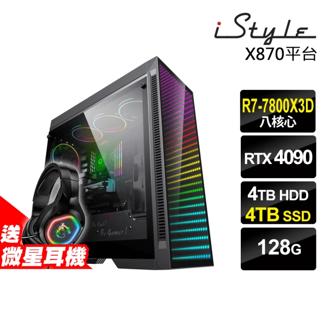 華碩平台 i7廿核GeForce RTX 4080S{海神衛