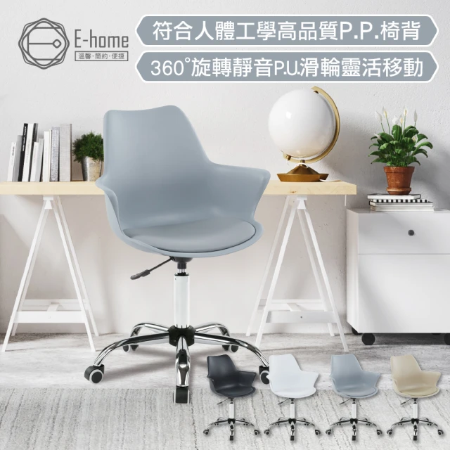 E-home Nate奈特簡約軟墊扶手PP電鍍腳電腦椅 4色可選(OA辦公椅 會議椅 接待椅 美甲椅)