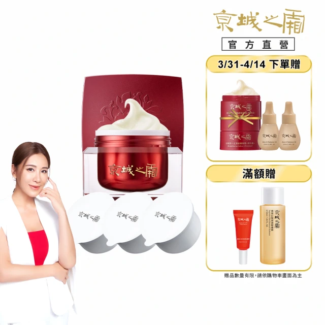 牛爾京城之霜 NEW1+1★啟動青春★超維A逆齡精華32ml