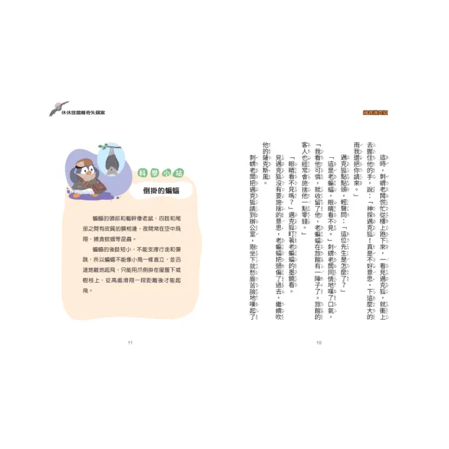 【神探邁克狐】千面怪盜+偵探大賽（全套12本）momo獨家珍藏超值組