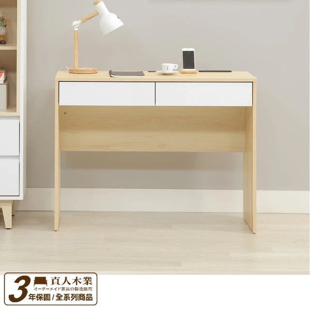 WAKUHOME 瓦酷家具 Ari工業風木心板2.7尺二抽書
