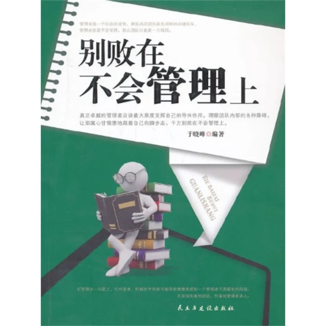【momoBOOK】全球貿易重組-區域經濟新商機：東協下篇 