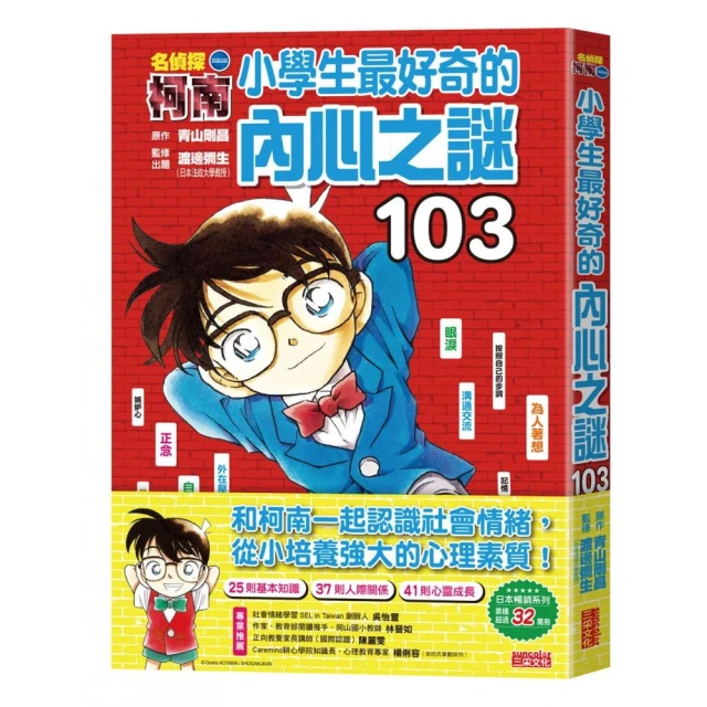 手機腦與運動腦：手機如何影響腦的發展？利用科學的力量提高腦部