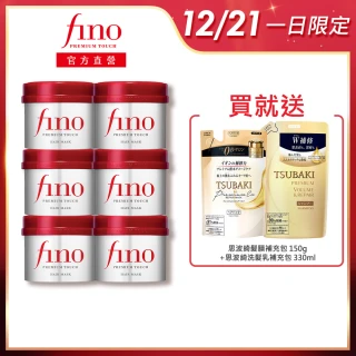 【Fino】高效滲透護髮膜 230g x6入(升級版)