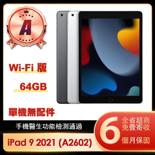 Apple B級福利品 iPad Air 2(9.7吋/LT