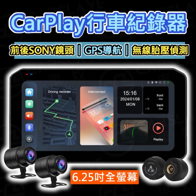 carslave M9(6.25吋全觸控螢幕Carplay 前後SONY鏡頭 胎壓偵測 機車行車記錄器 摩托車紀錄器)