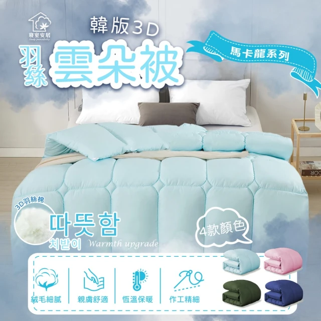 DUYAN 竹漾 Cool-Fi 60支100%天絲涼被 /