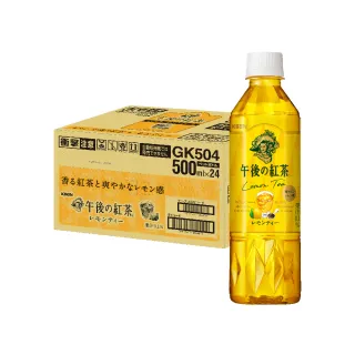 【KIRIN 麒麟】午後紅茶-檸檬紅茶500mlx24入/箱(日本原裝進口 新舊包裝隨機出貨)