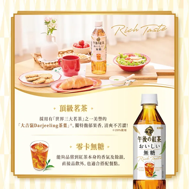 【KIRIN 麒麟】午後紅茶-奶茶500mlx24入/箱(日本原裝進口)