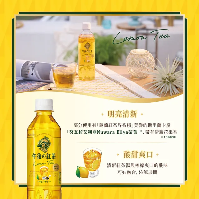 【KIRIN 麒麟】午後紅茶-奶茶500mlx24入/箱(日本原裝進口)