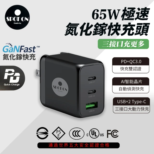 筆電充電器65w