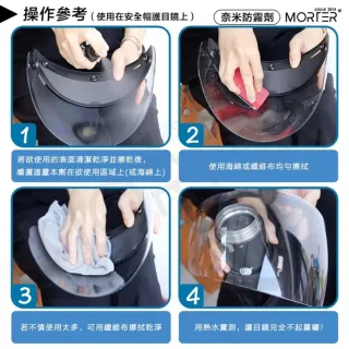 【MorTer】奈米防霧劑-100ML(防霧劑 除霧劑 玻璃防霧 除霧 鏡面防霧 防霧噴劑 防霧 防起霧)