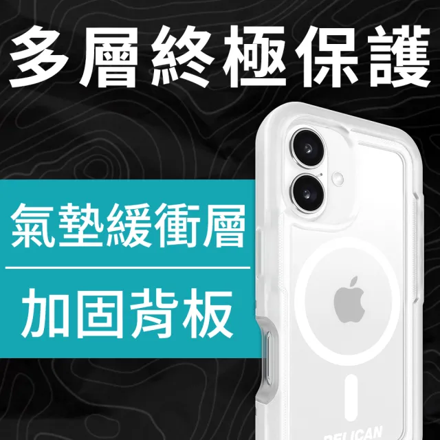 【PELICAN】iPhone 16 Voyager 航海家 MagSafe 防摔手機殼 - 透明