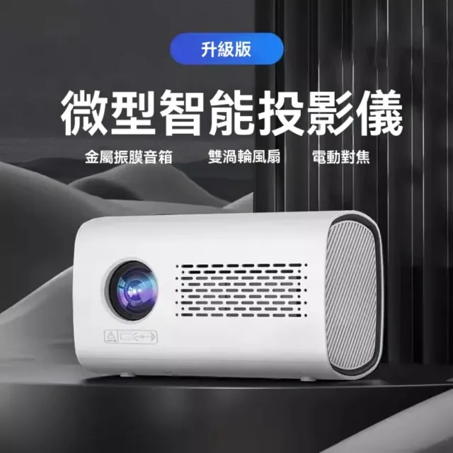【NuoBIXING】微型投影機 家用臥室手機投屏(影機/投影儀)