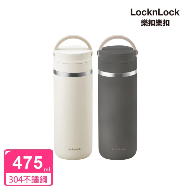 LocknLock 樂扣樂扣 都會2用提帶不鏽鋼保溫瓶475ml(2色任選)