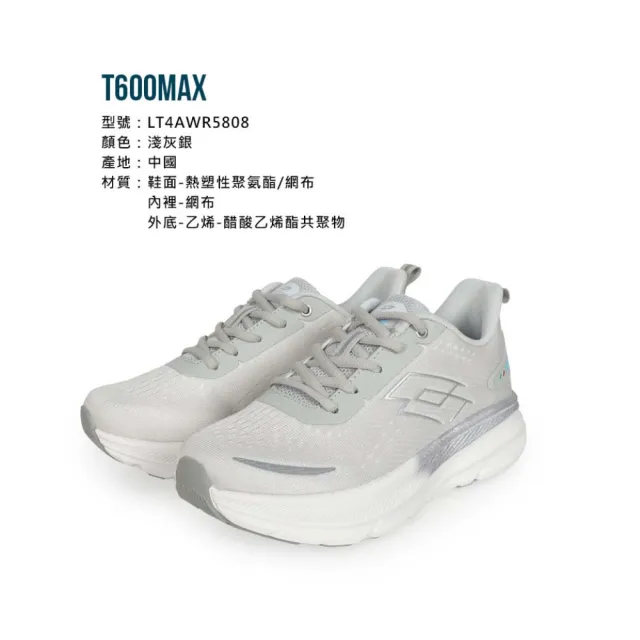 【LOTTO】T600MAX女輕賈卡緩震慢跑鞋-2E-慢跑 寬楦 運動 反光 休閒(LT4AWR5808)