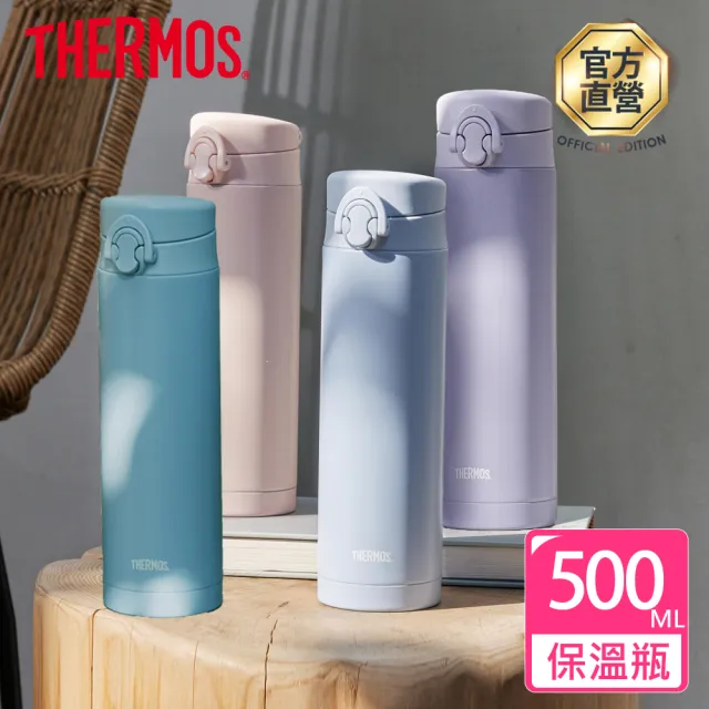 【THERMOS 膳魔師】不鏽鋼彈蓋真空保溫瓶保溫杯500ml(JNF-502)