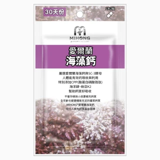 【MIHONG米鴻生醫】愛爾蘭海藻鈣-添加全球專利海藻鈣.納豆萃取物.酵母粉 x1包(60顆/盒)