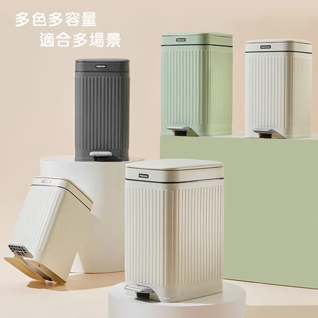 【isona】輕奢浮雕美型按壓/腳踏垃圾桶 附固定環(8L 三色任選)