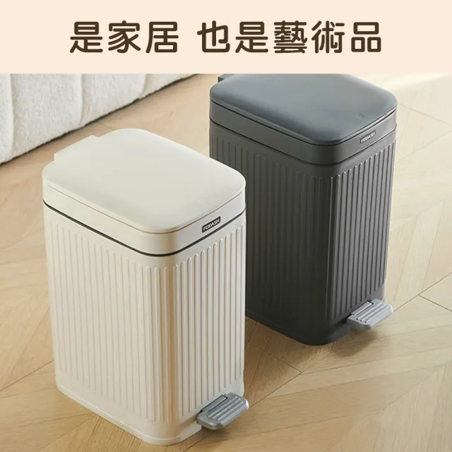 【isona】輕奢浮雕美型按壓/腳踏垃圾桶 附固定環(8L 三色任選)