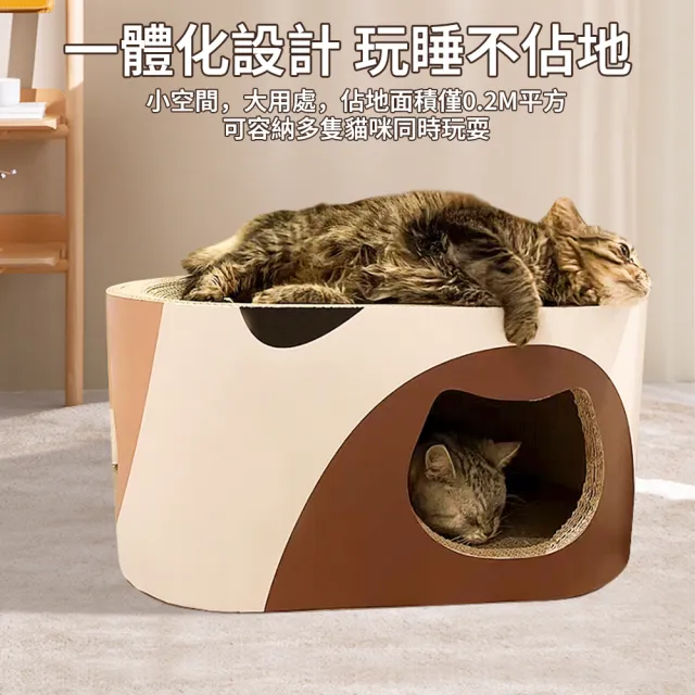 【IPSKY】雙洞口隧道貓抓板窩(雙層貓抓板 不掉屑貓抓板 貓抓屋 貓跳台貓窩)