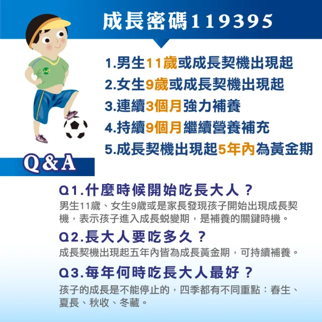 【順天本草】長大人成長精萃-男方(10入/盒)