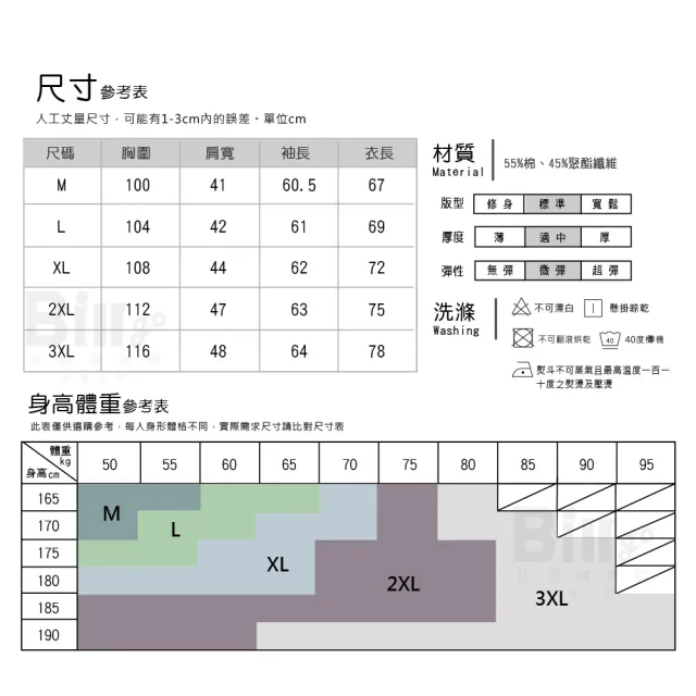 【Billgo】暗格紋口袋長袖POLO衫-3色 M-3XL碼 紳士休閒秋冬男上衣翻領T 襯衫袖